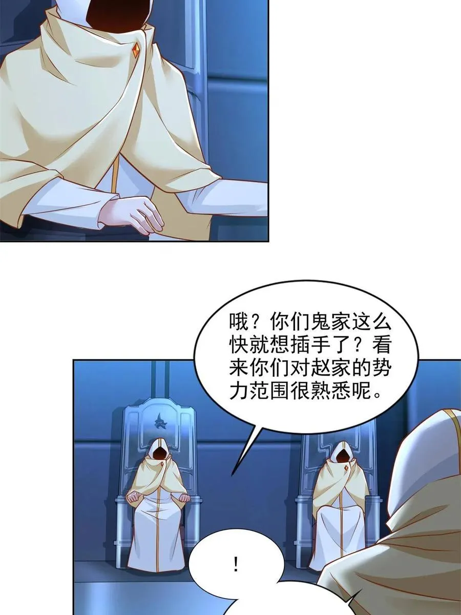 216 新的征程 第34页