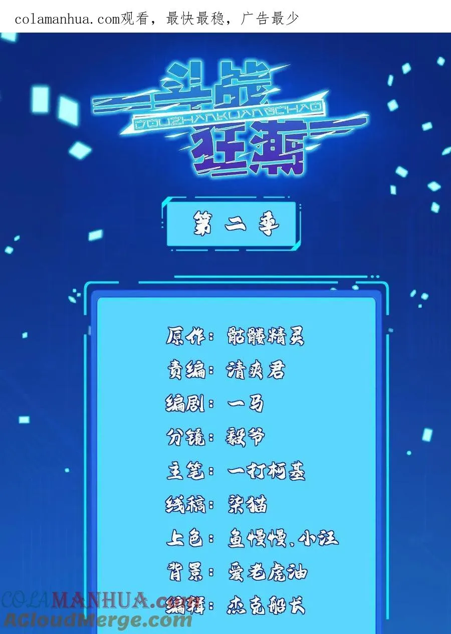 218 神兵天降 第1页