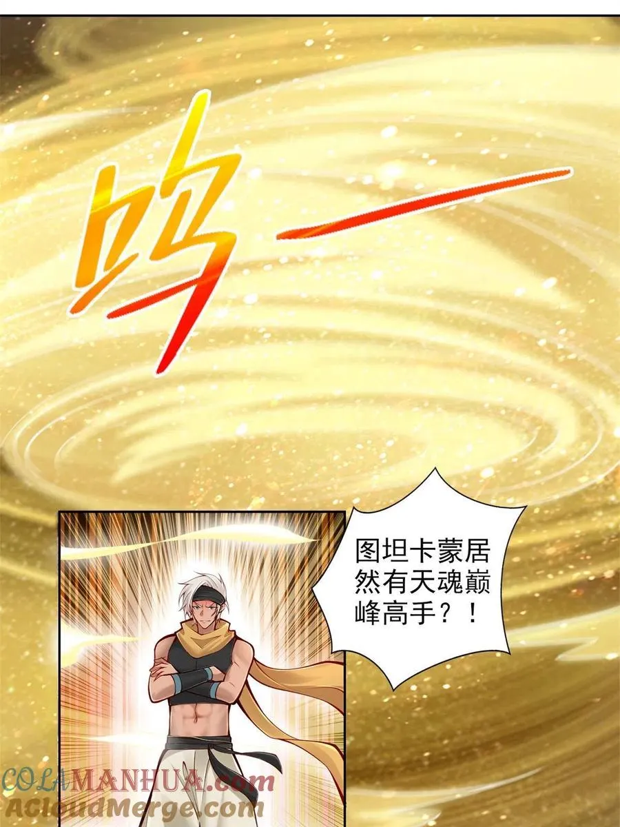 220 我既主宰 第7页