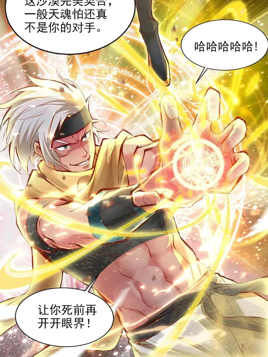 220 我既主宰 第15页