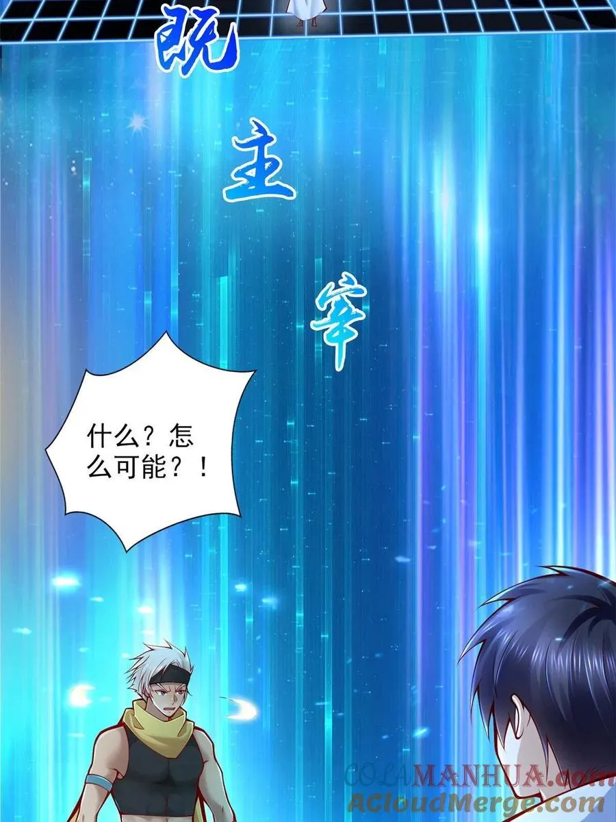 220 我既主宰 第34页