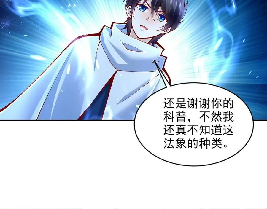 220 我既主宰 第36页