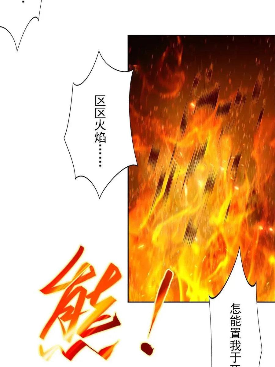 220 我既主宰 第50页