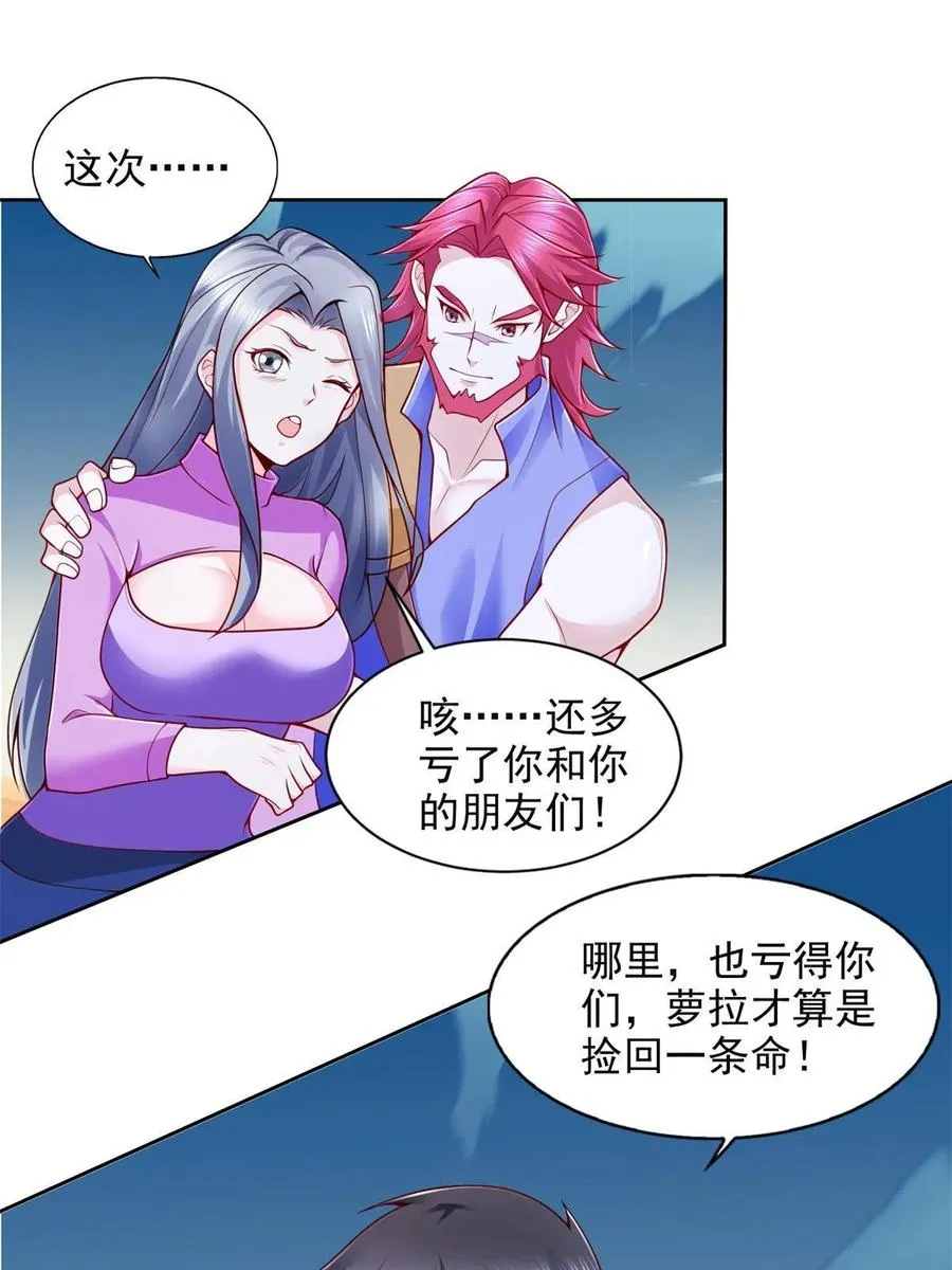 220 我既主宰 第57页