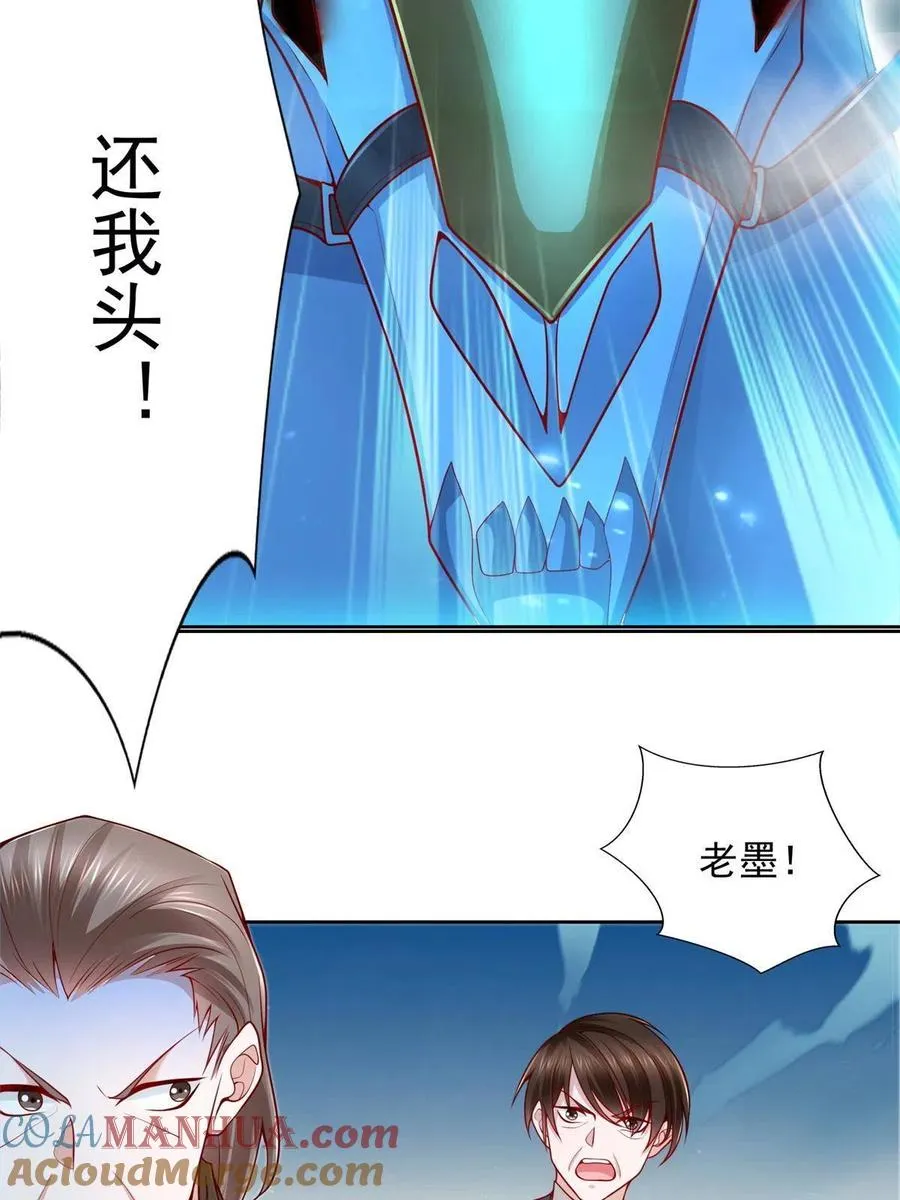 224 无头的天灾 第23页