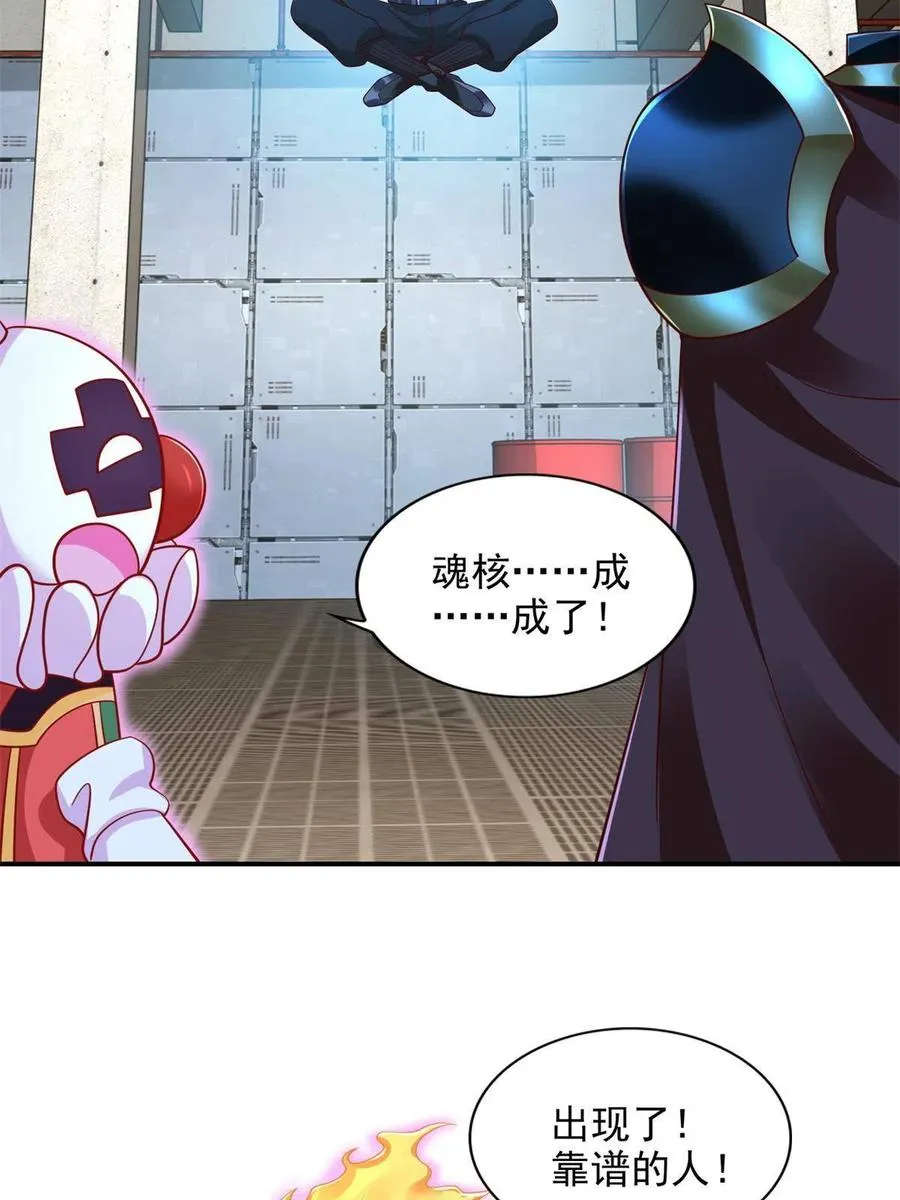 229 软饭王 第9页