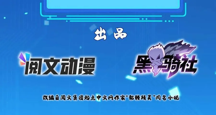 230 噬心魔猿 第2页
