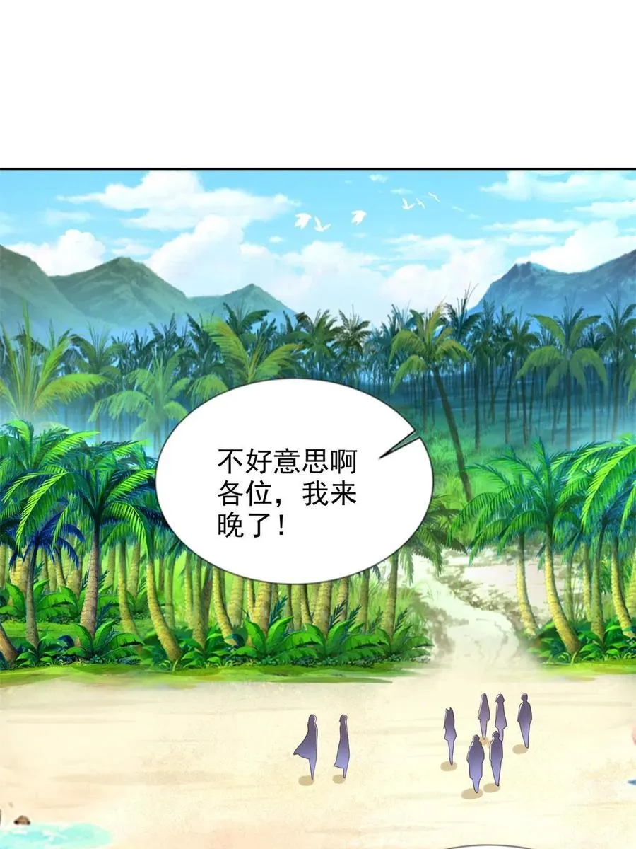 230 噬心魔猿 第3页