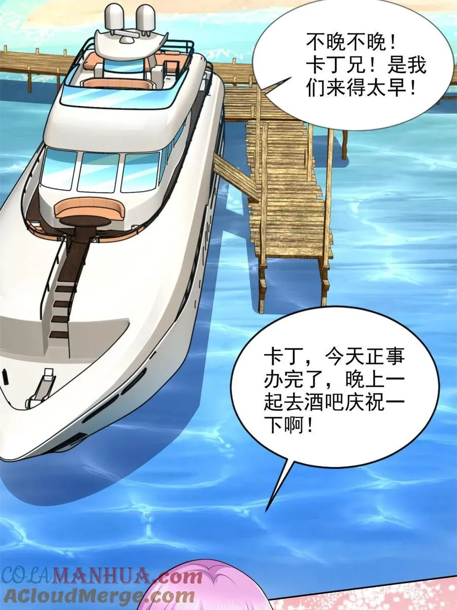 230 噬心魔猿 第4页