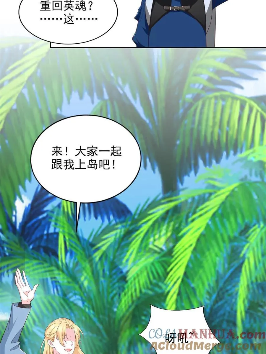 230 噬心魔猿 第10页