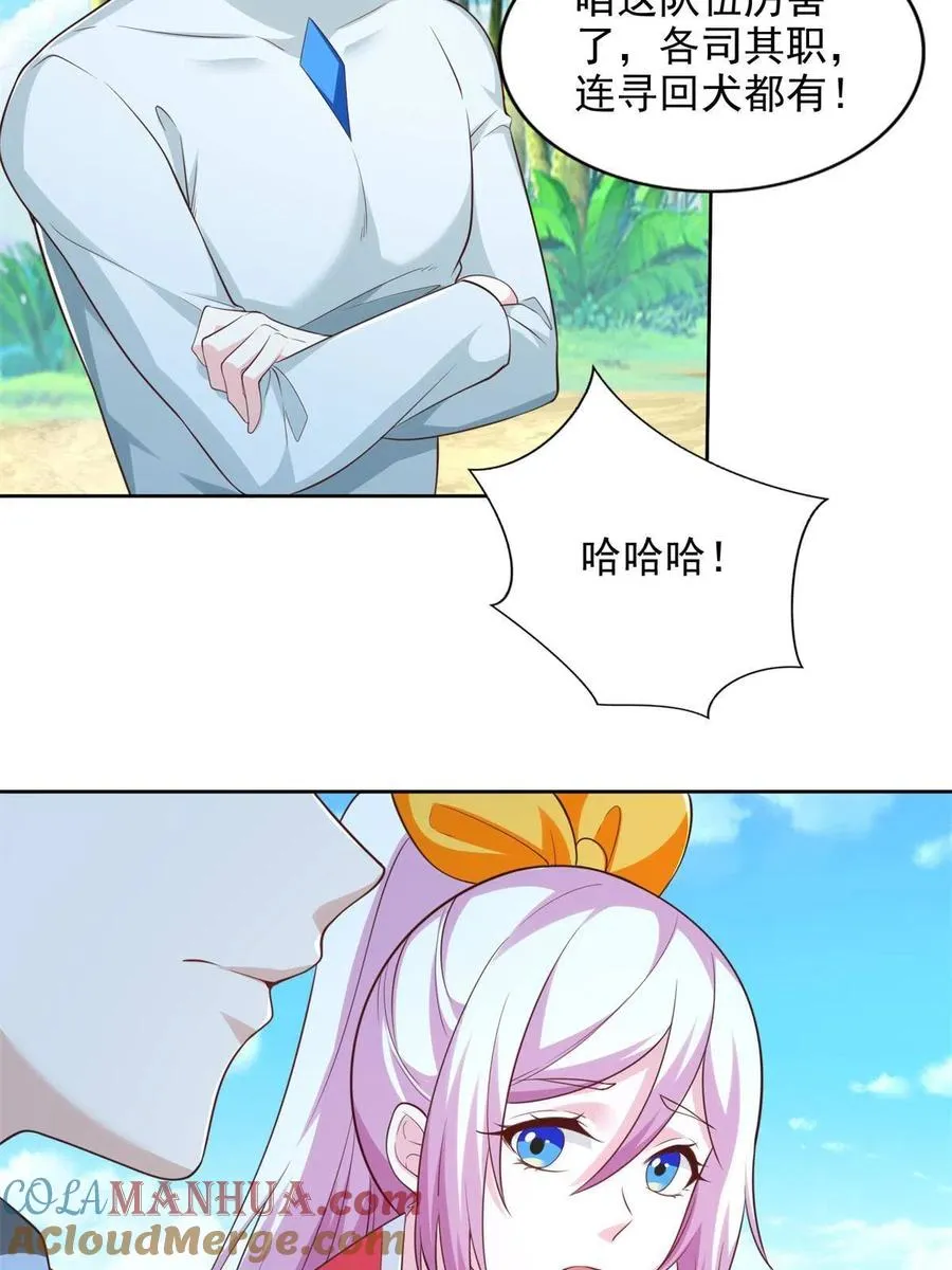 230 噬心魔猿 第16页