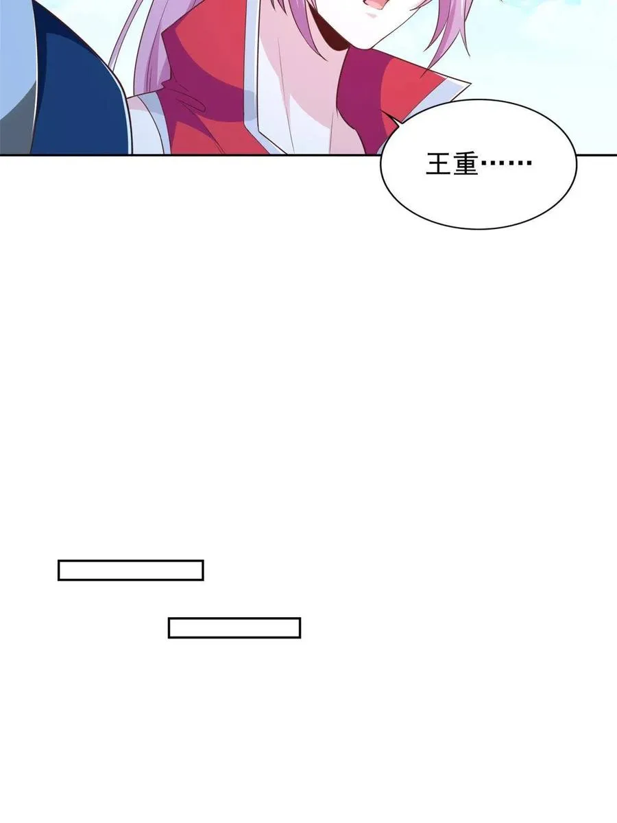 230 噬心魔猿 第17页
