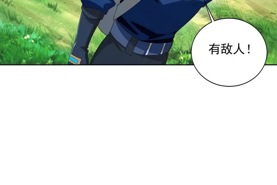 230 噬心魔猿 第23页