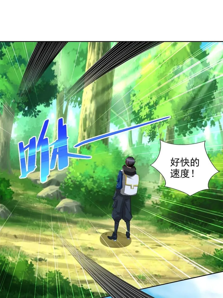 230 噬心魔猿 第24页