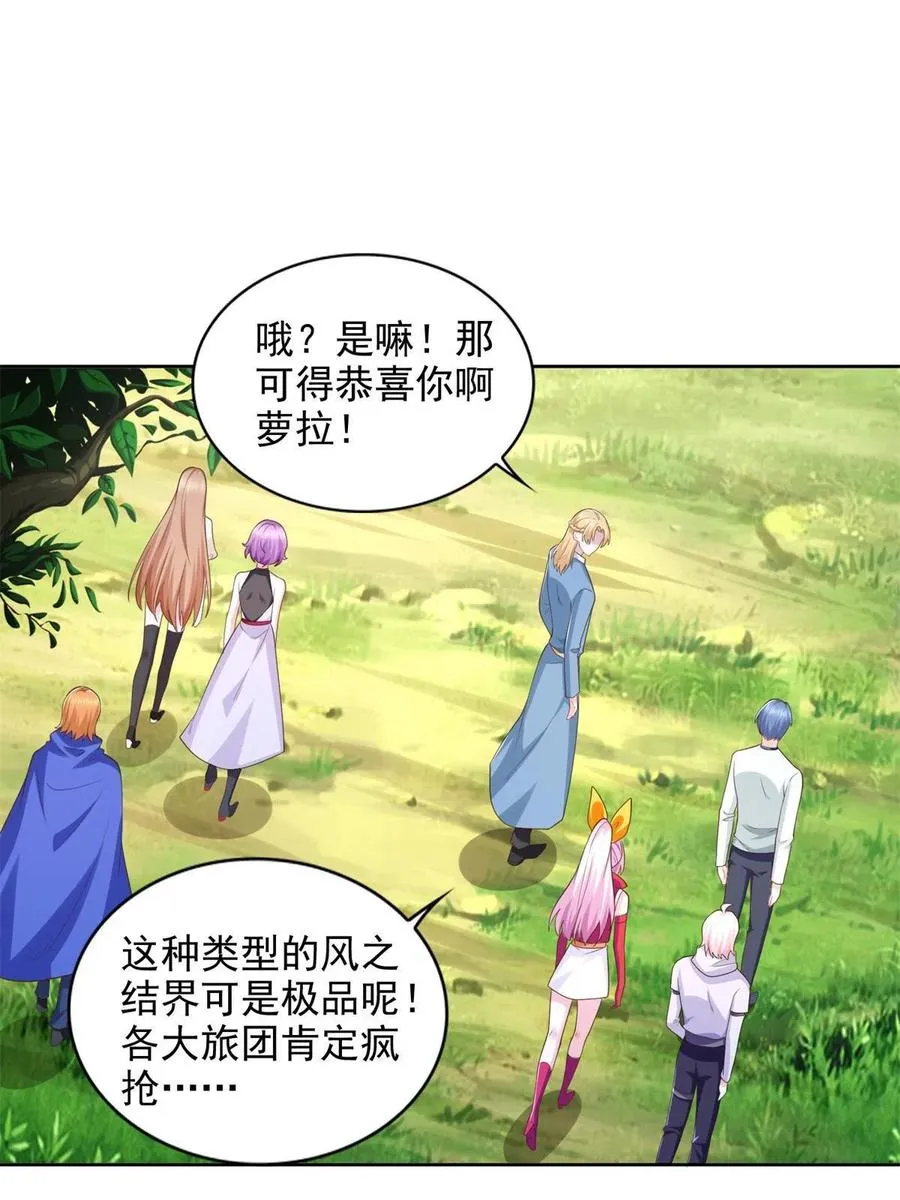 230 噬心魔猿 第27页