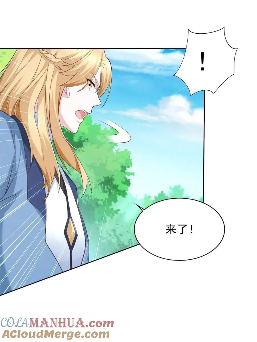 230 噬心魔猿 第28页