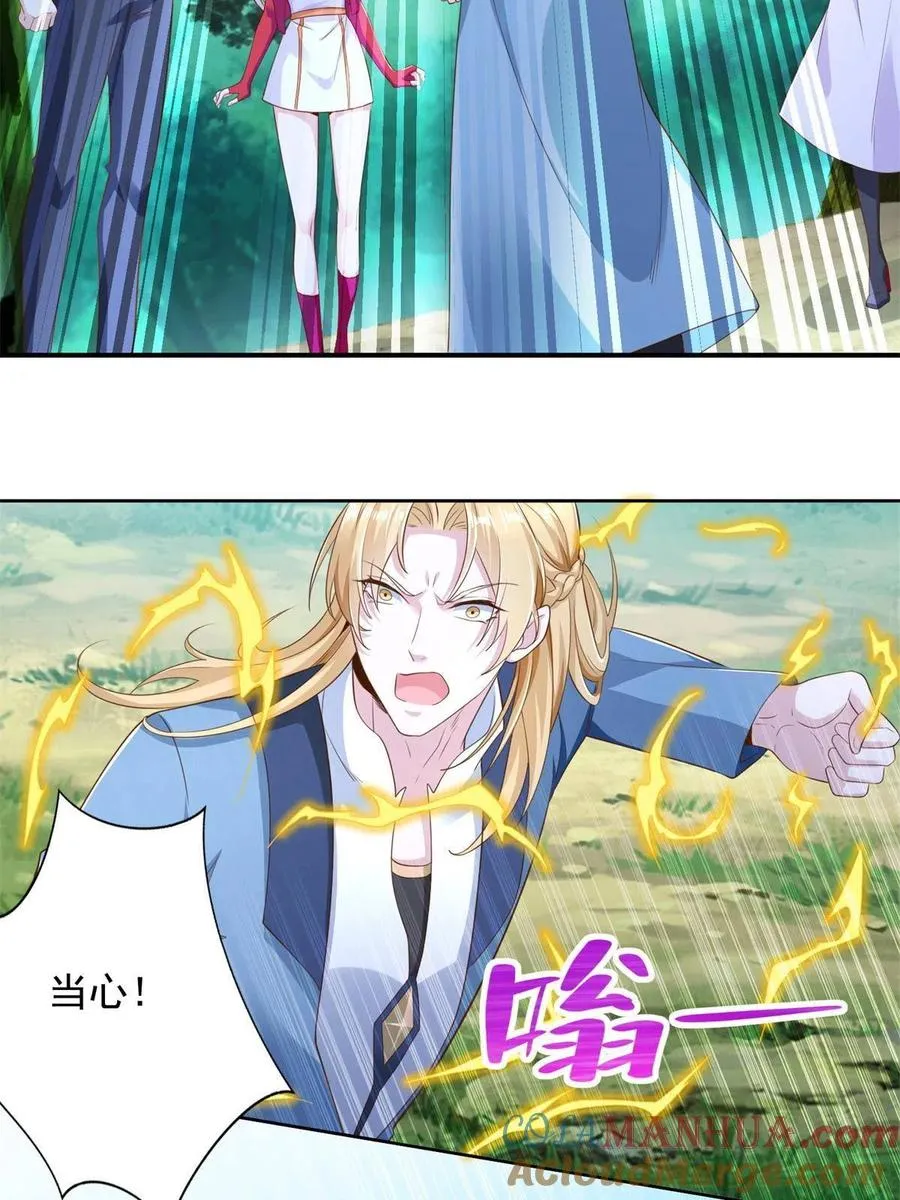 230 噬心魔猿 第31页