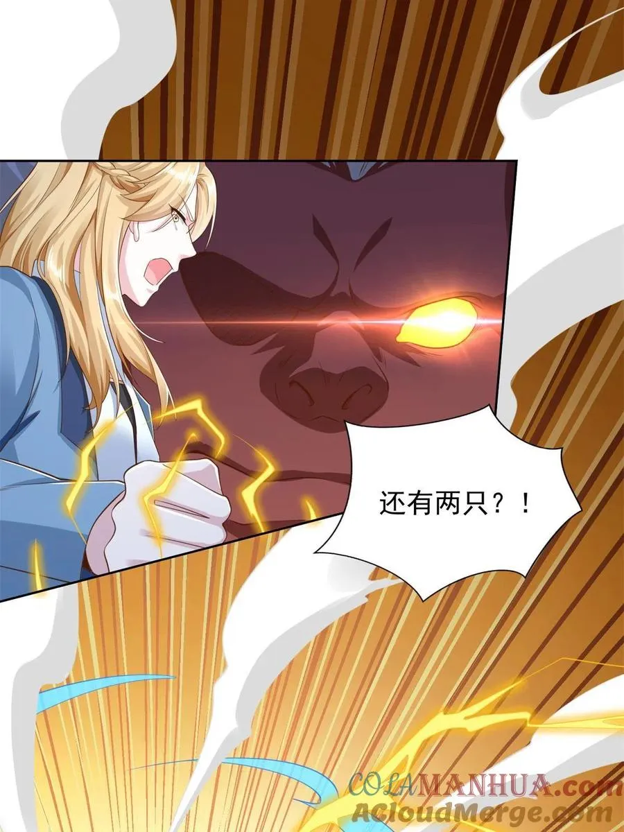 230 噬心魔猿 第37页
