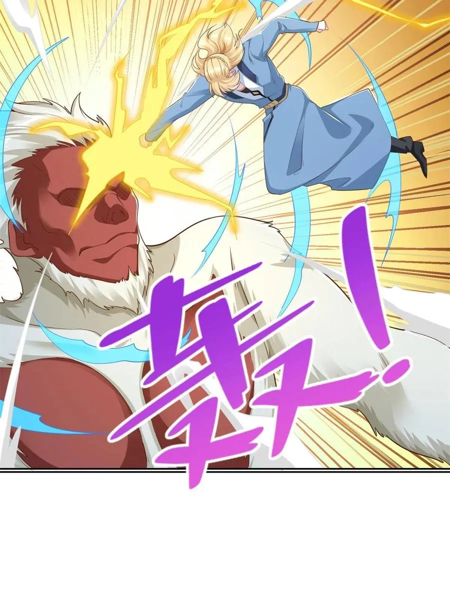 230 噬心魔猿 第38页