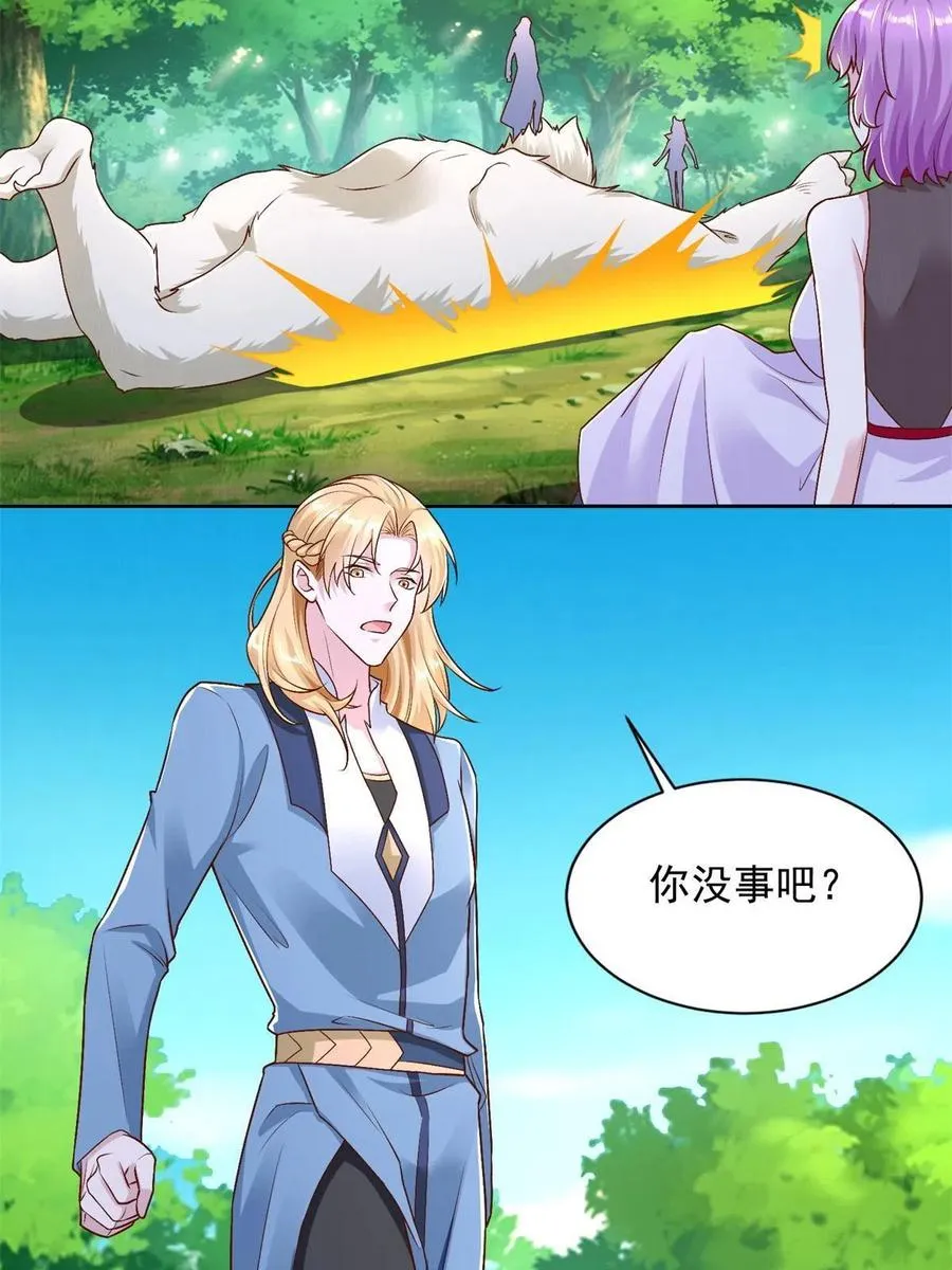 230 噬心魔猿 第47页
