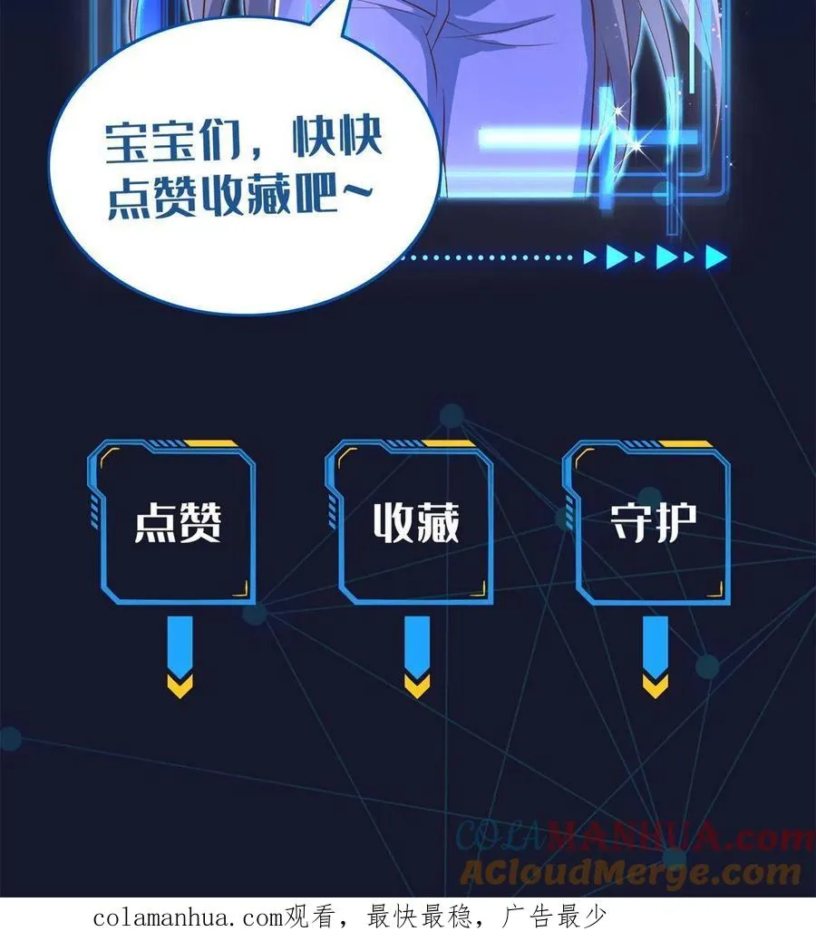 230 噬心魔猿 第52页