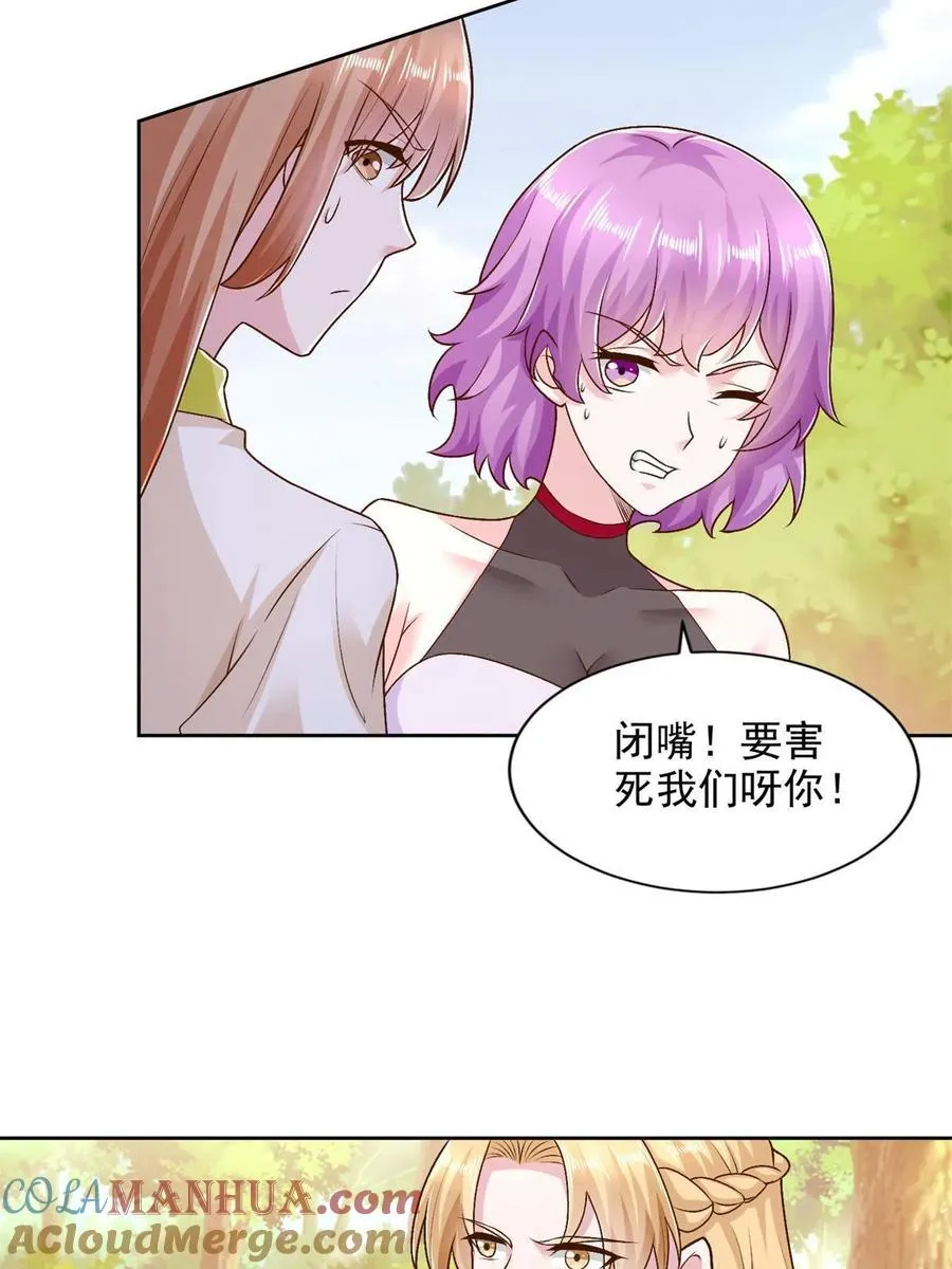 232 逆境变绝境 第4页