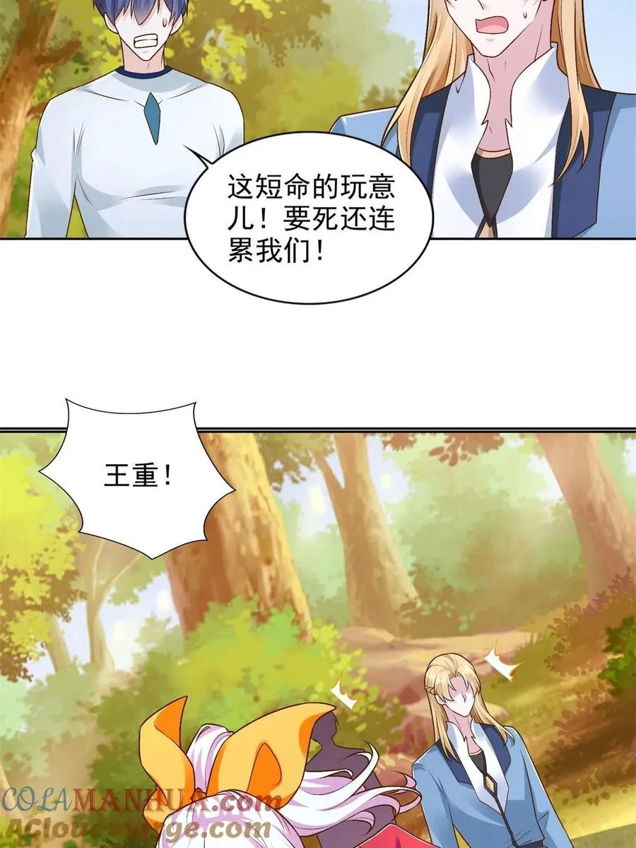 232 逆境变绝境 第10页