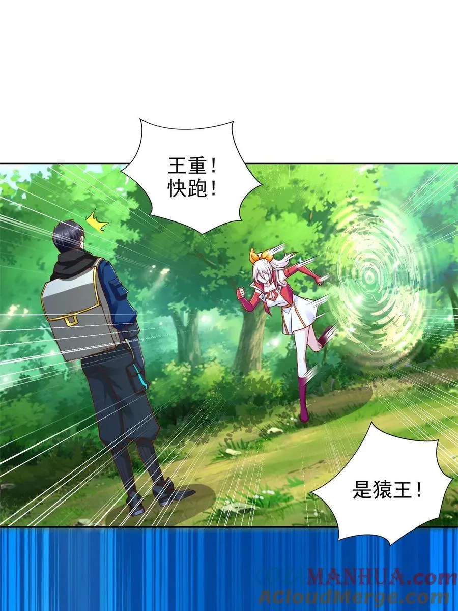232 逆境变绝境 第13页