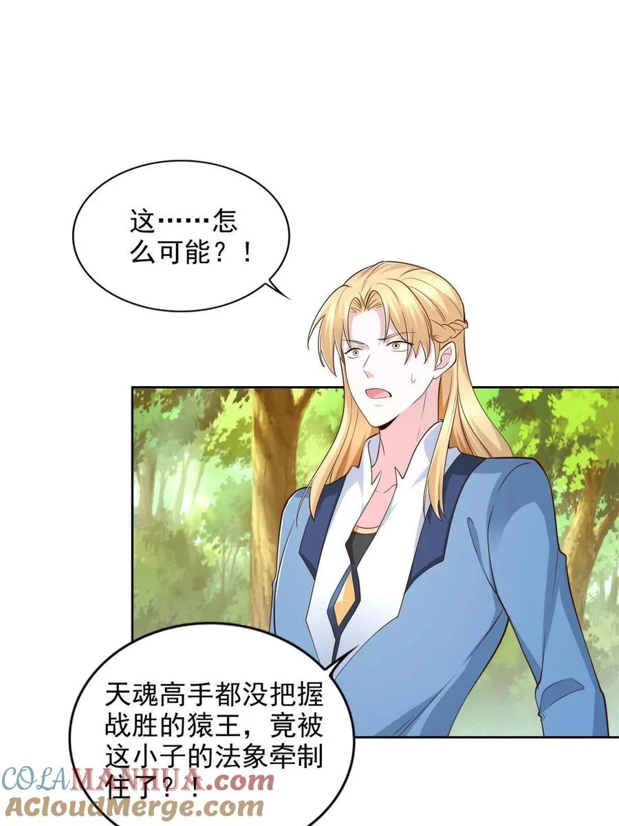 232 逆境变绝境 第28页