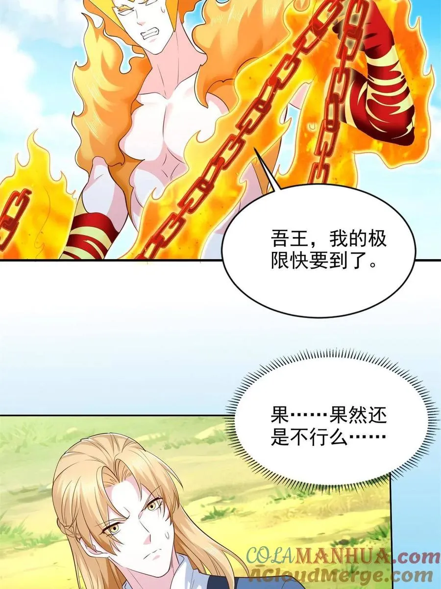 232 逆境变绝境 第34页