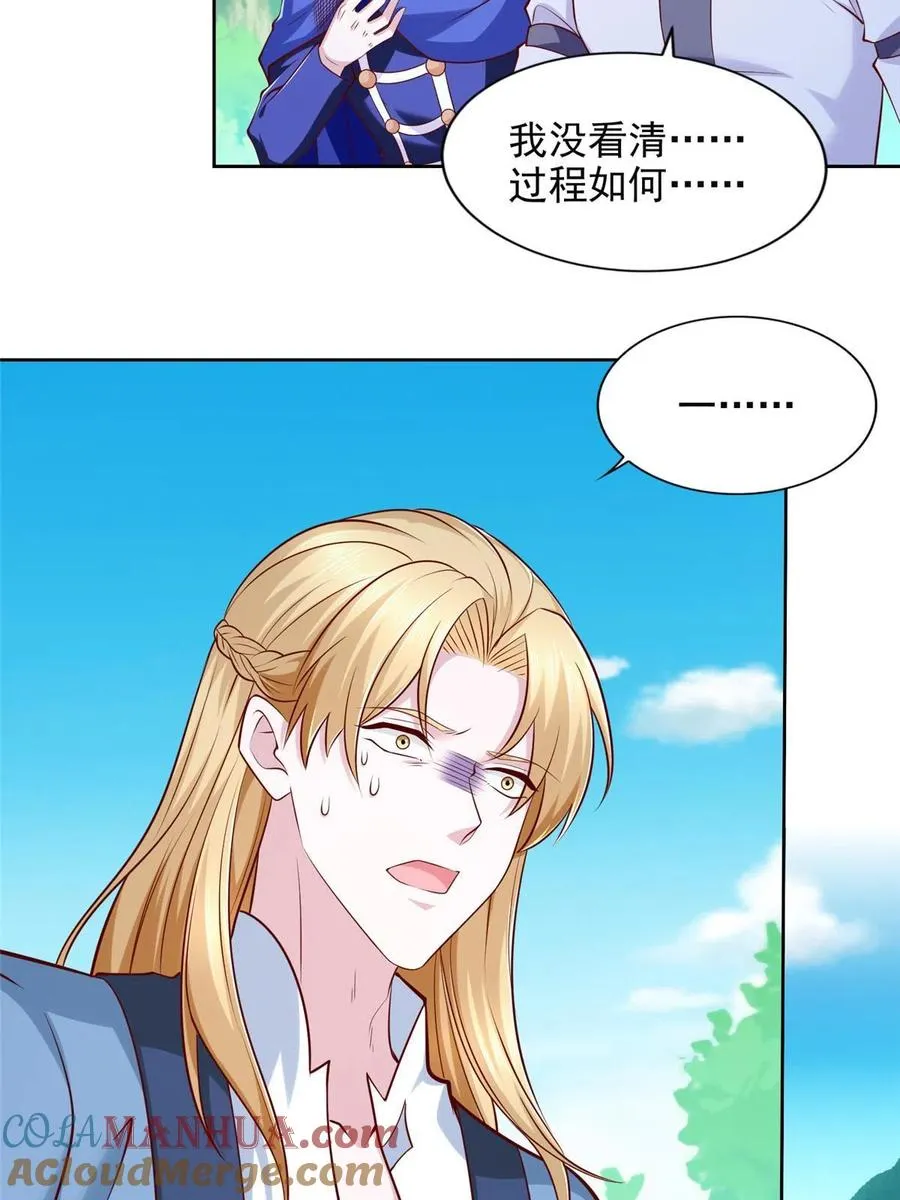 233 另一块黄金石板 第9页