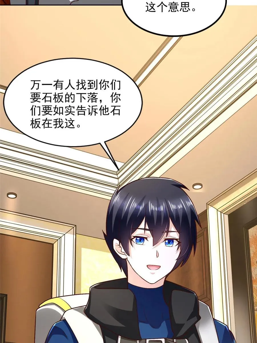 233 另一块黄金石板 第40页