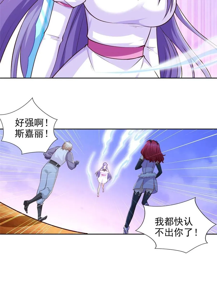 246 寒冰之吻 第17页