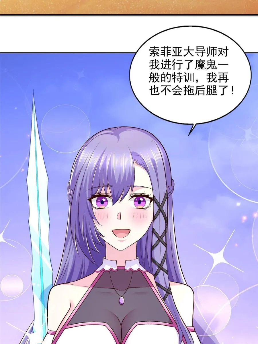 246 寒冰之吻 第21页