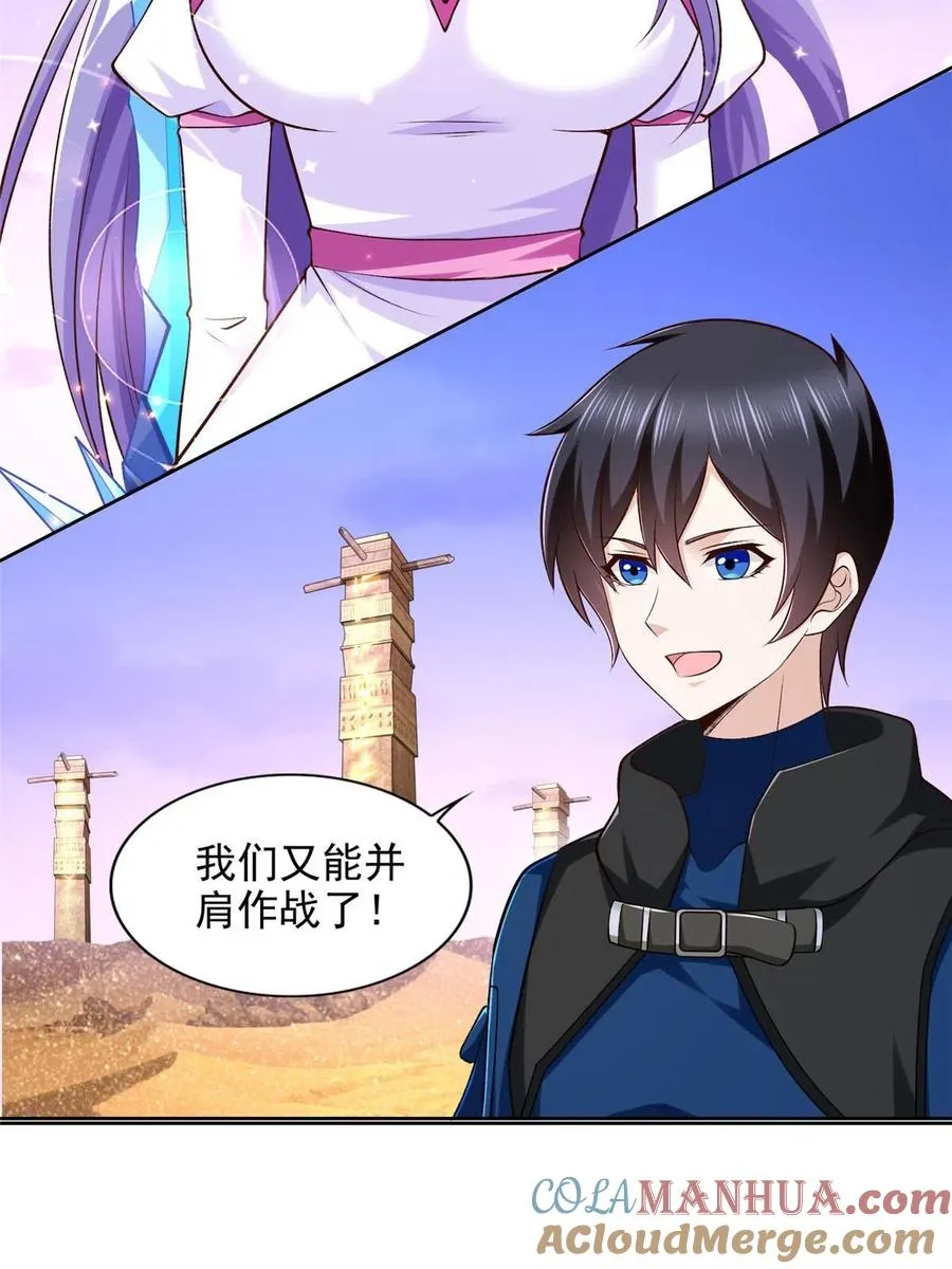 246 寒冰之吻 第22页