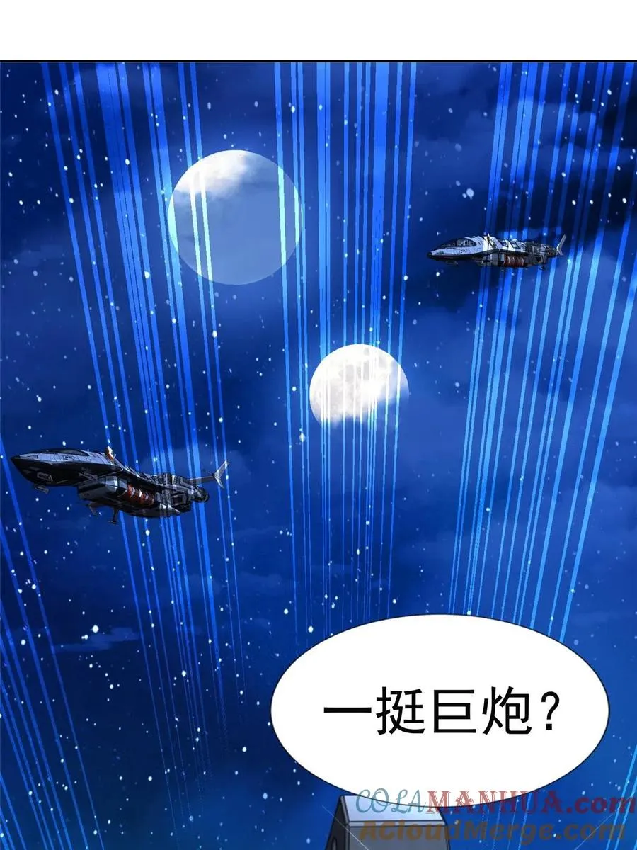 246 寒冰之吻 第49页