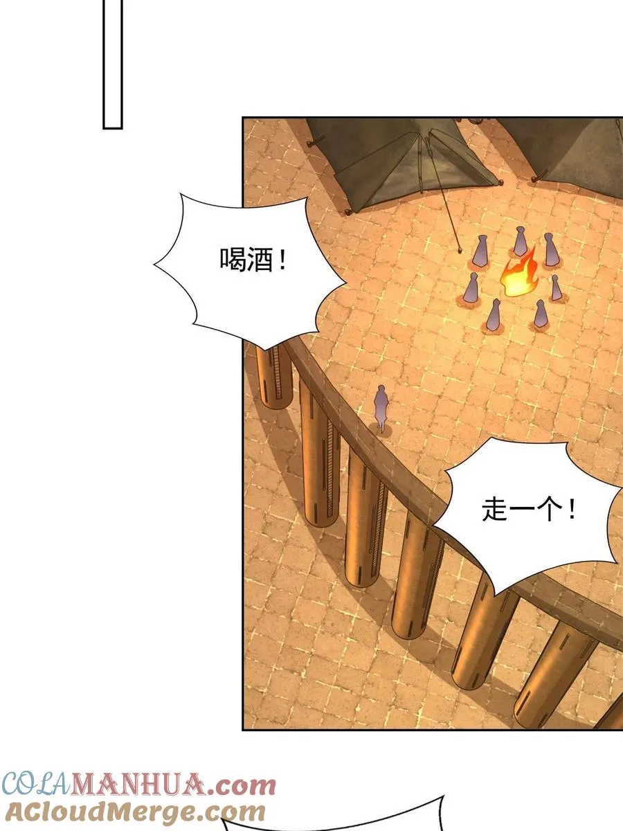 248 致命失误 第46页
