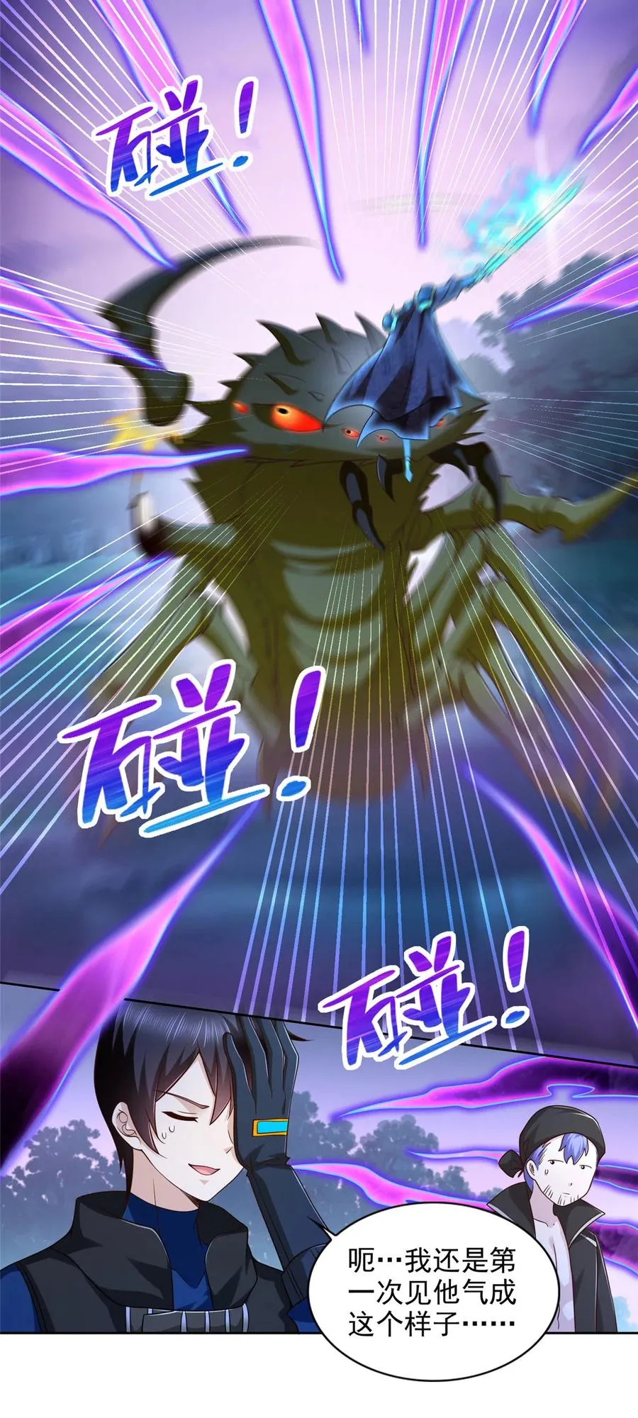 251 波尔桑切斯之怒 第22页