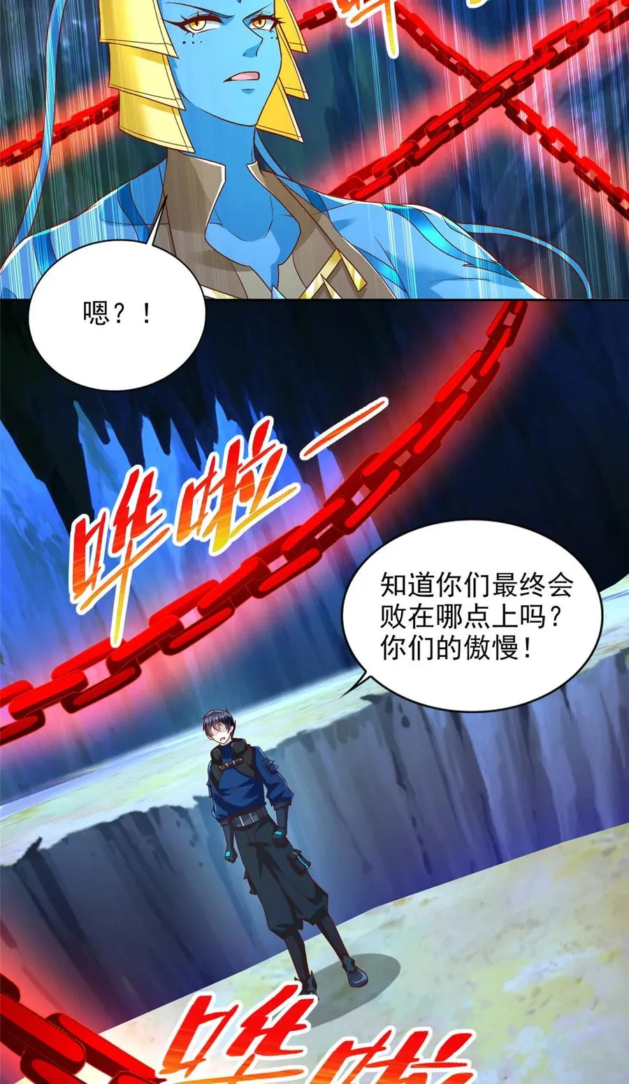254 格莱的临终 第24页