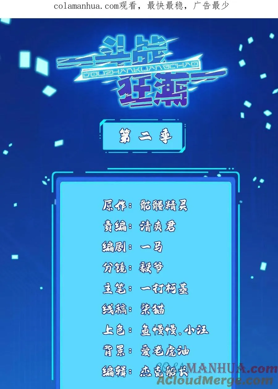 255 不可战胜的强敌 第1页