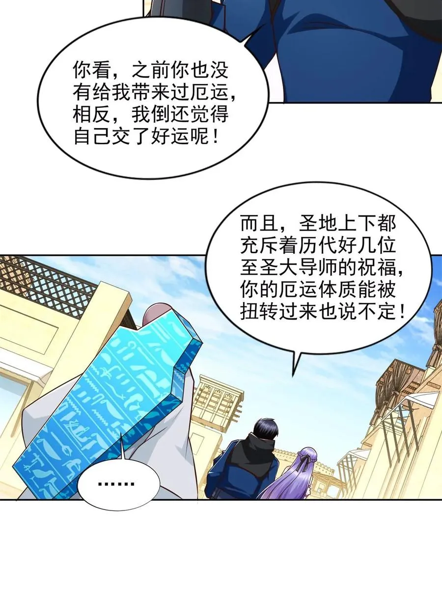 265 两个人的时间 第32页