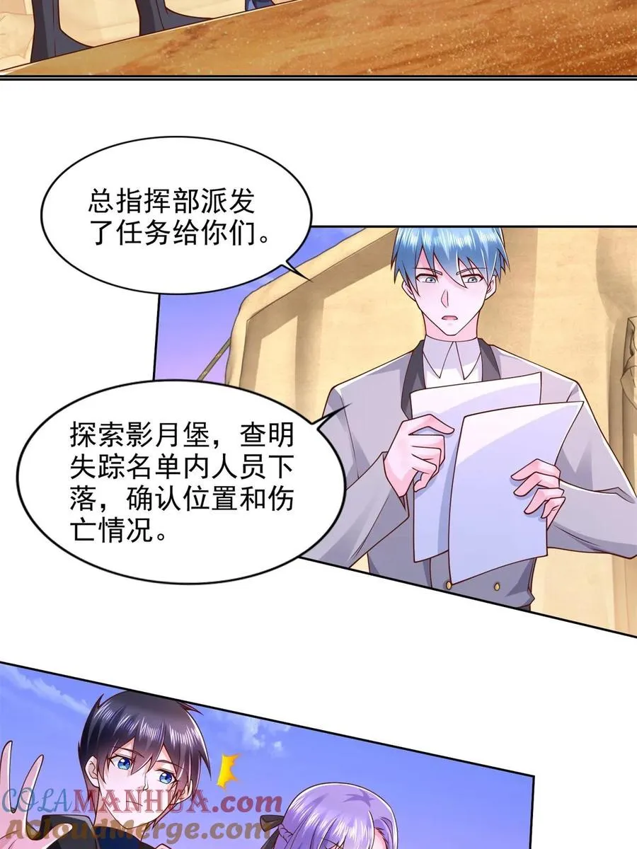 266 派发任务 第29页