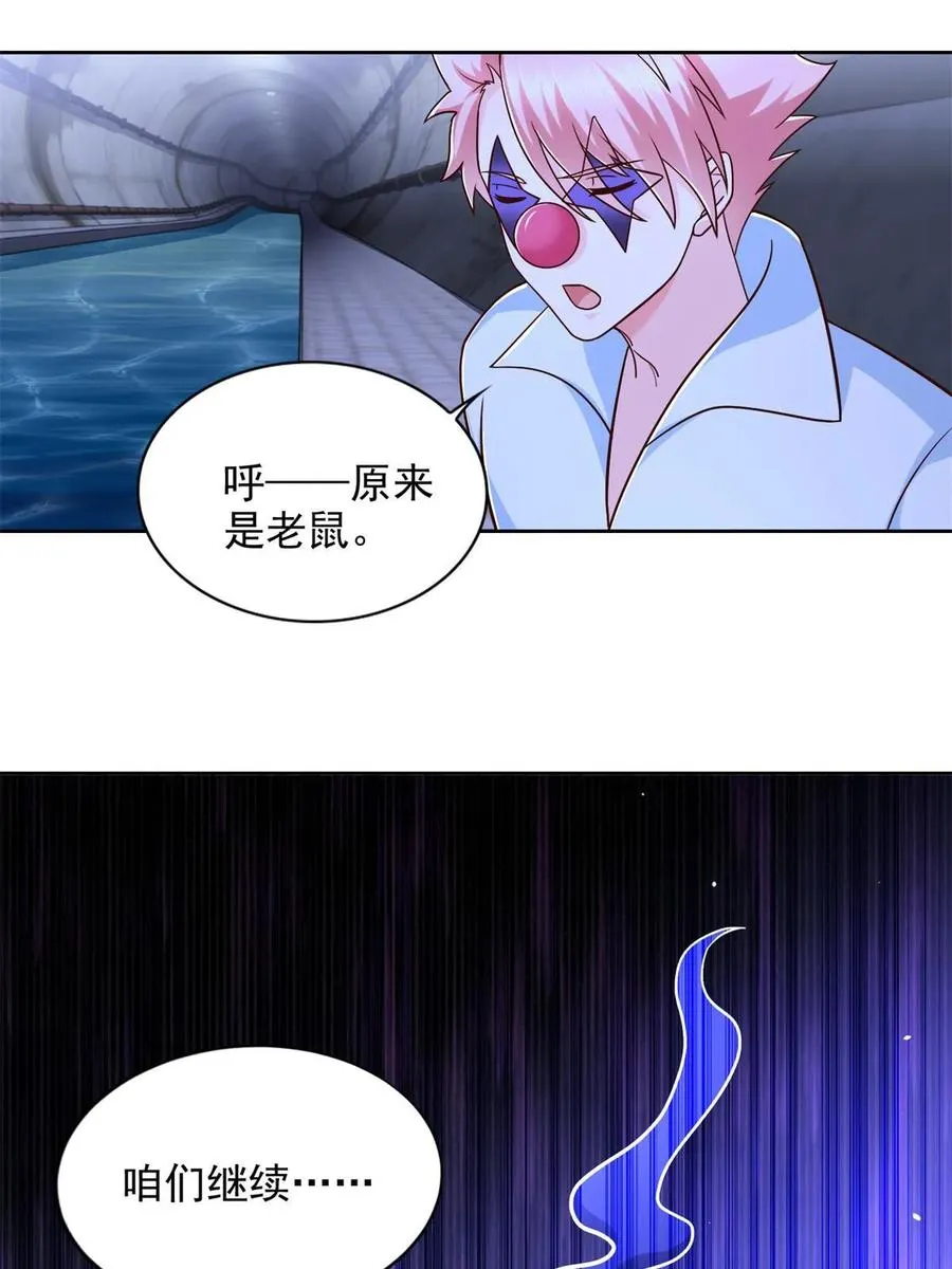 271 做票大的 第40页