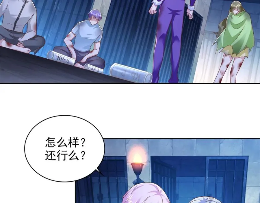 278 格莱的坦白 第41页