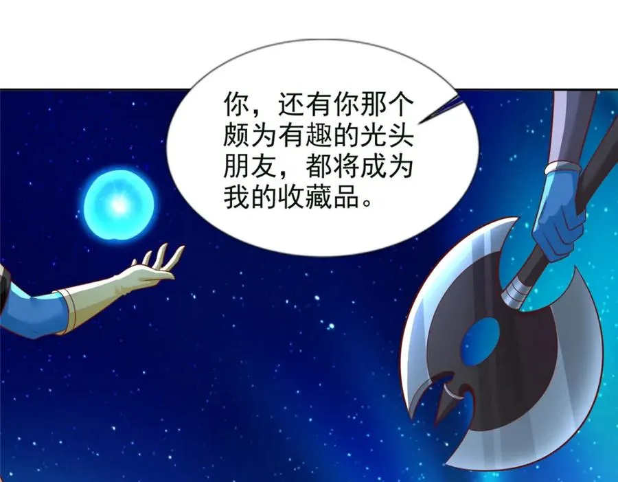 279 殊死一战 第22页