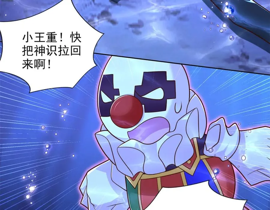 280 细胞宇宙 第15页