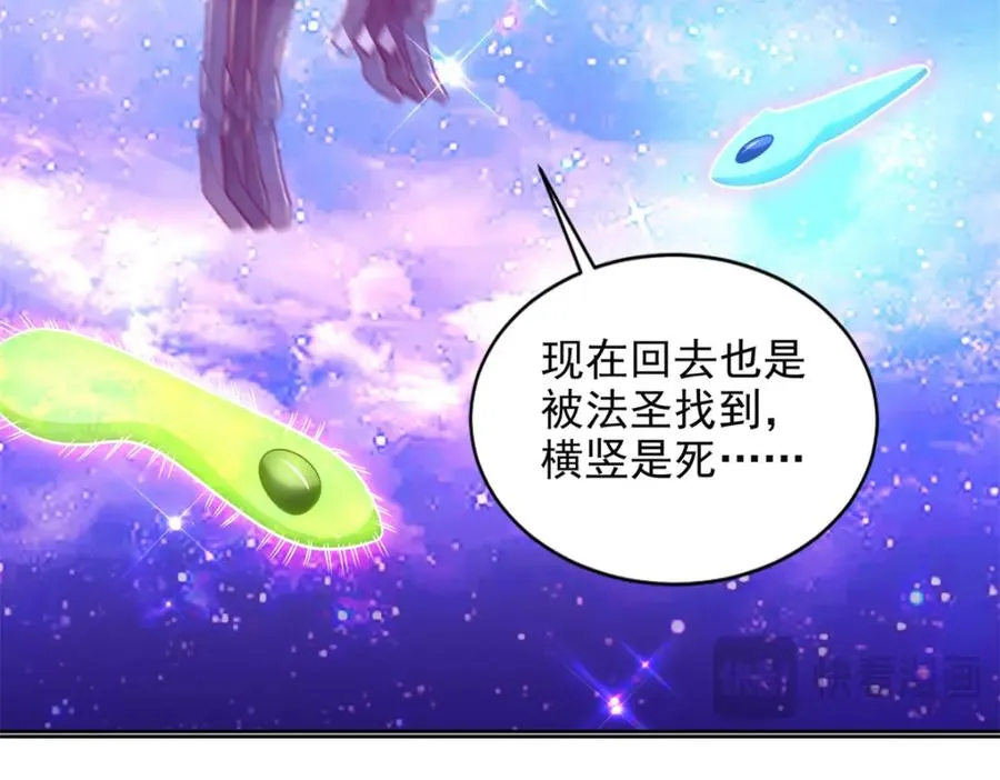 280 细胞宇宙 第18页