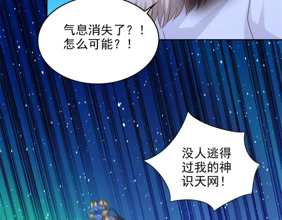 280 细胞宇宙 第33页