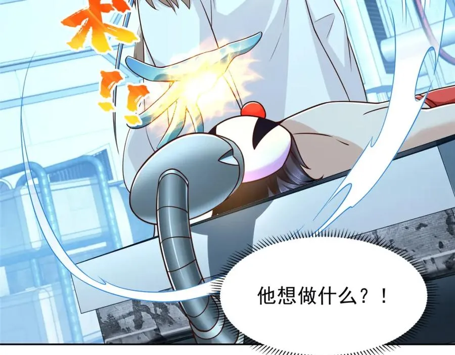 282 悟！ 第5页