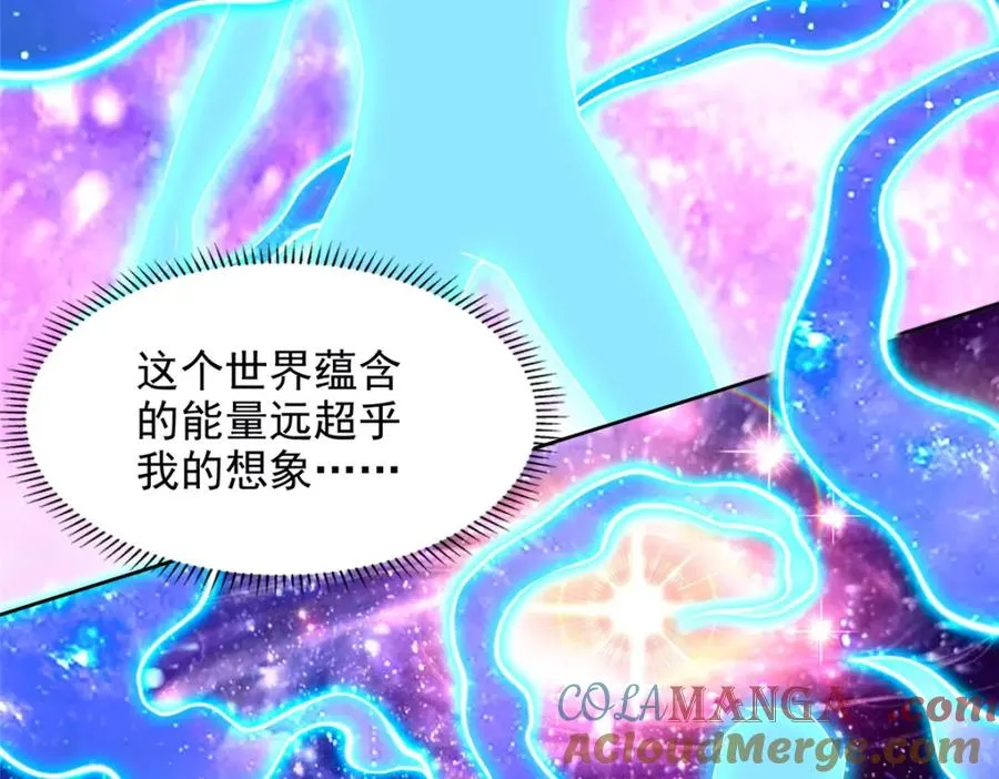 282 悟！ 第16页